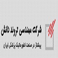 آگهی استخدام شرکت تروند دانش در تهران
